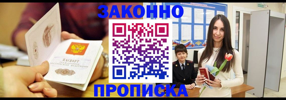 временная регистрация собственник в Кемерово