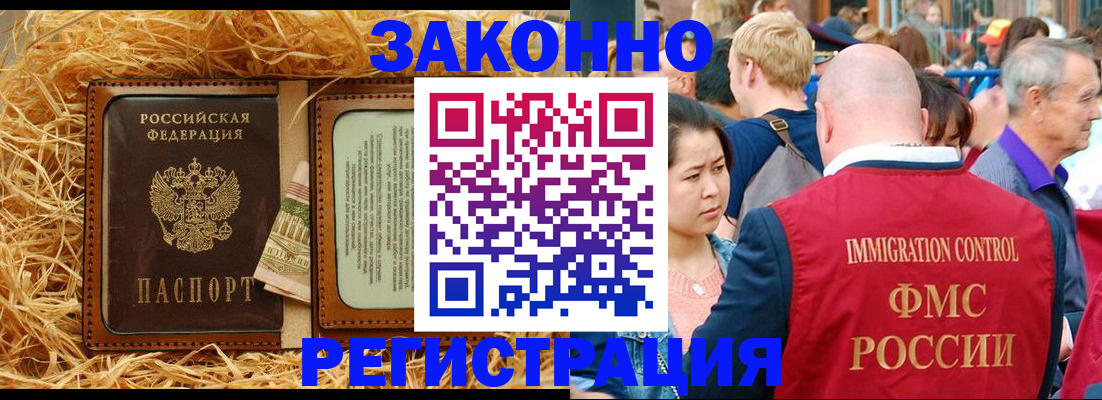 временная регистрация законно в Кемерово