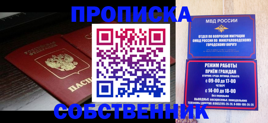 прописка иностранных граждан в Кемерово
