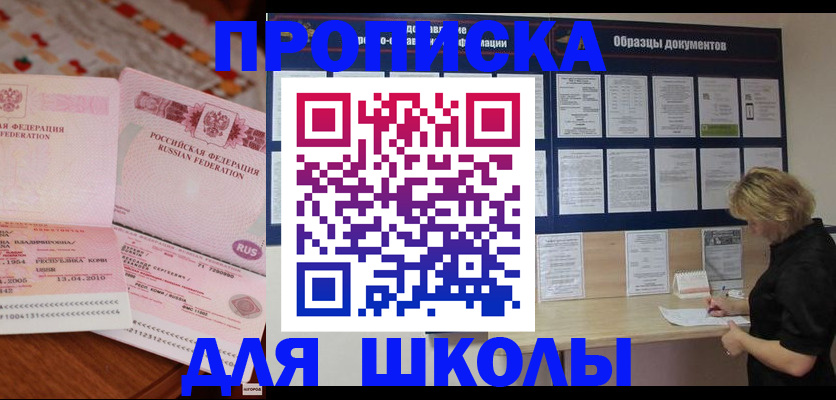 прописка в квартире в Кемерово