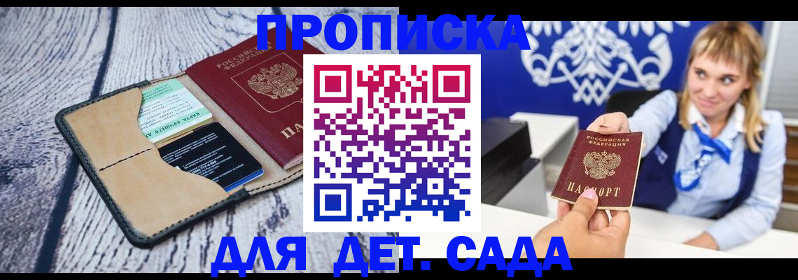 пропишу в квартире в Кемерово